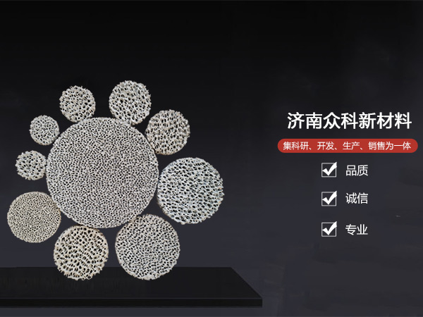 济南众科新材料